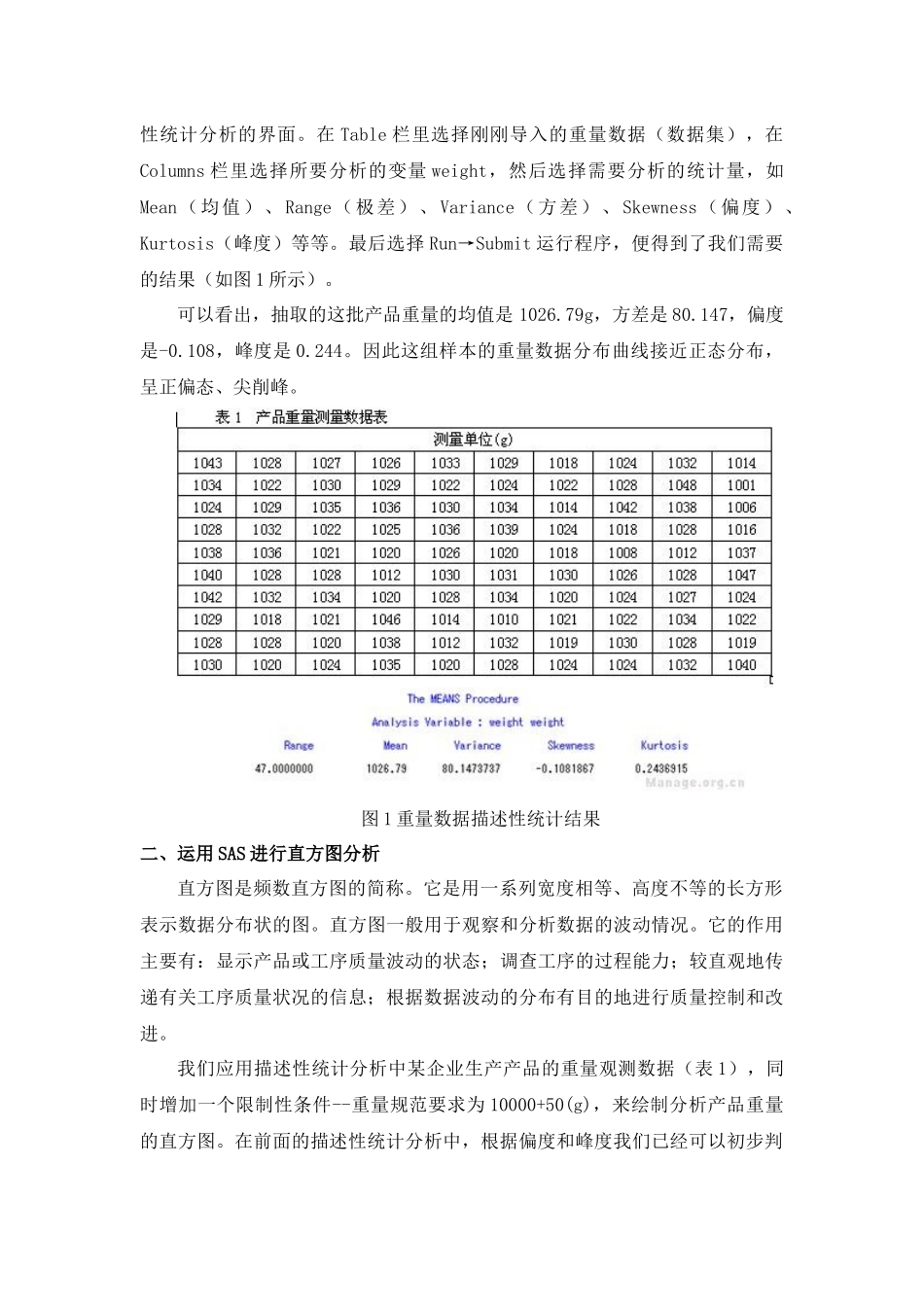 SAS软件在质量管理中的应用_第2页
