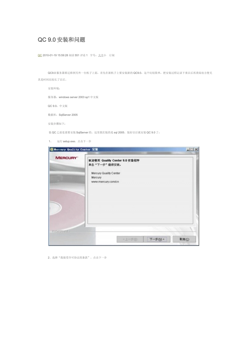 qc 100安装_第1页