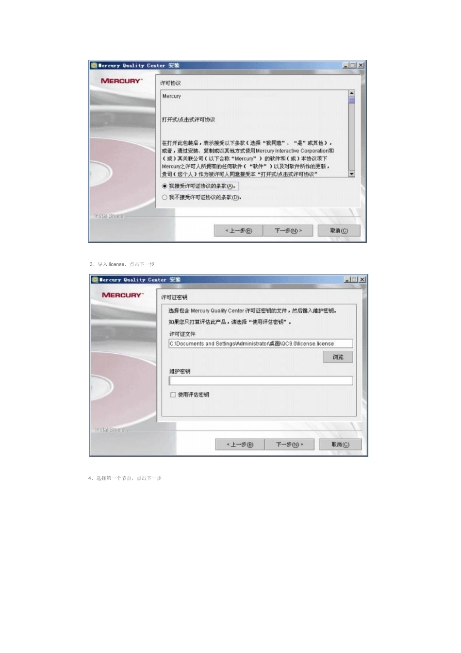 qc 100安装_第2页