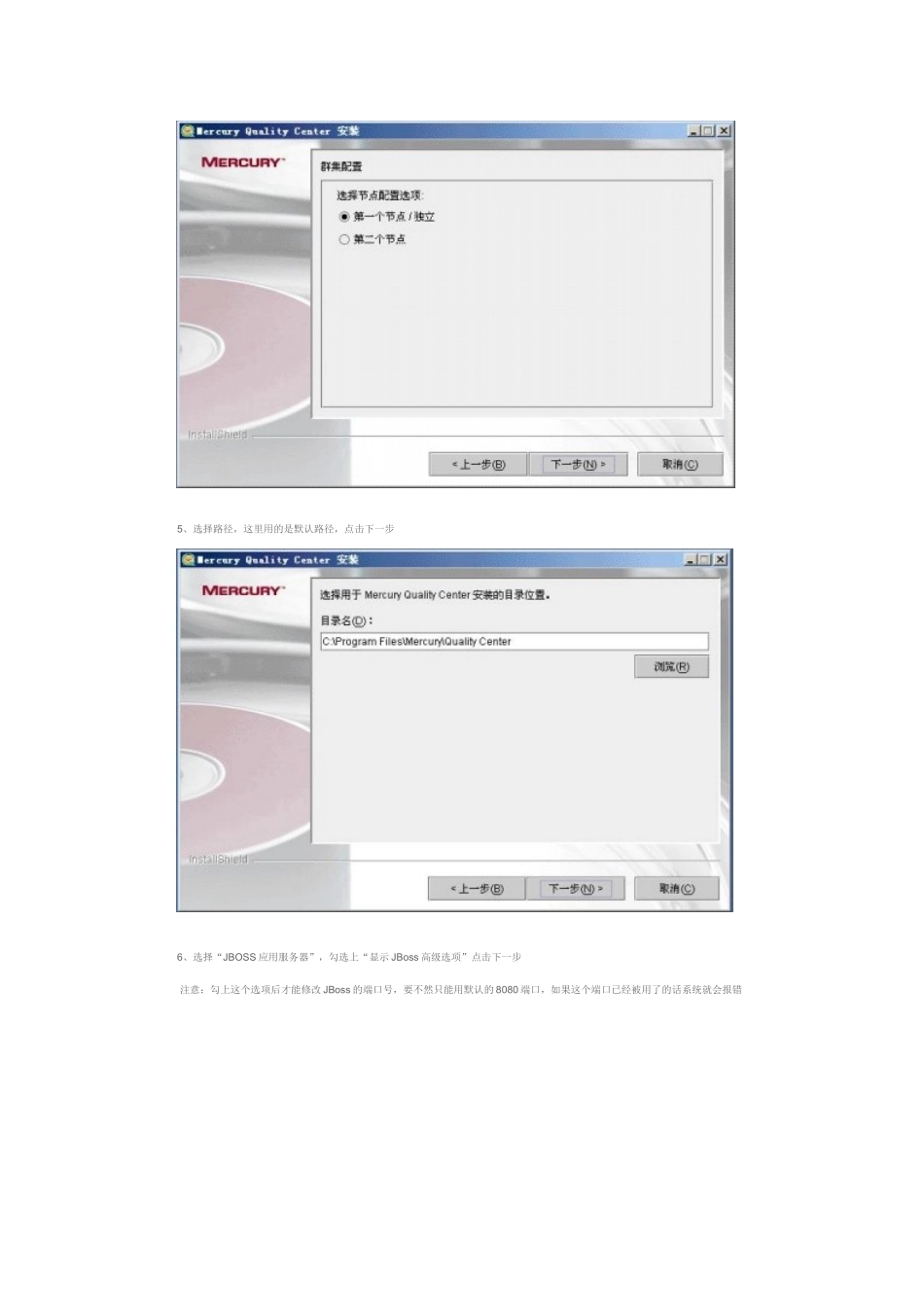 qc 100安装_第3页
