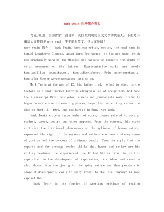 mark twain 生平简介英文 