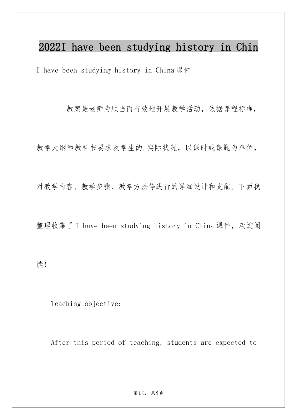 2024I have been studying history in Chin_第1页