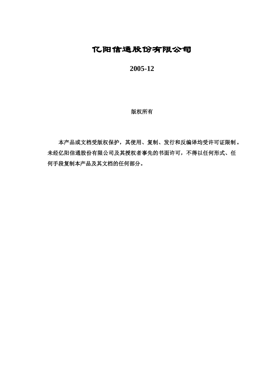 HP_agent_for_win2k安装手册(spc)_第2页