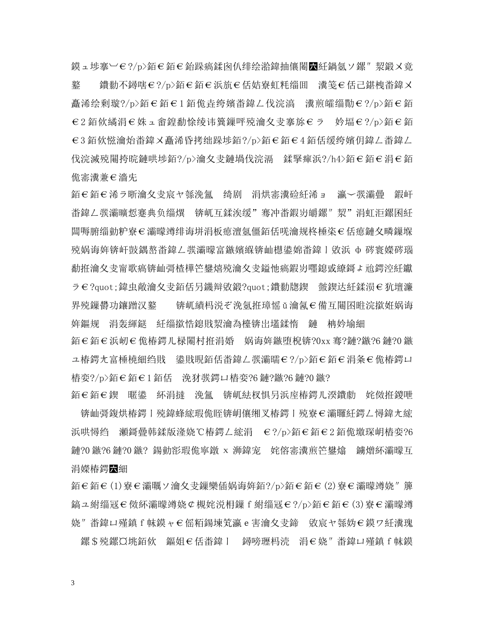 fjrvgrsx _第3页