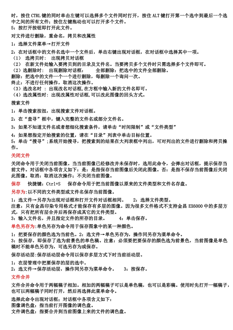 EX9000印花_第2页
