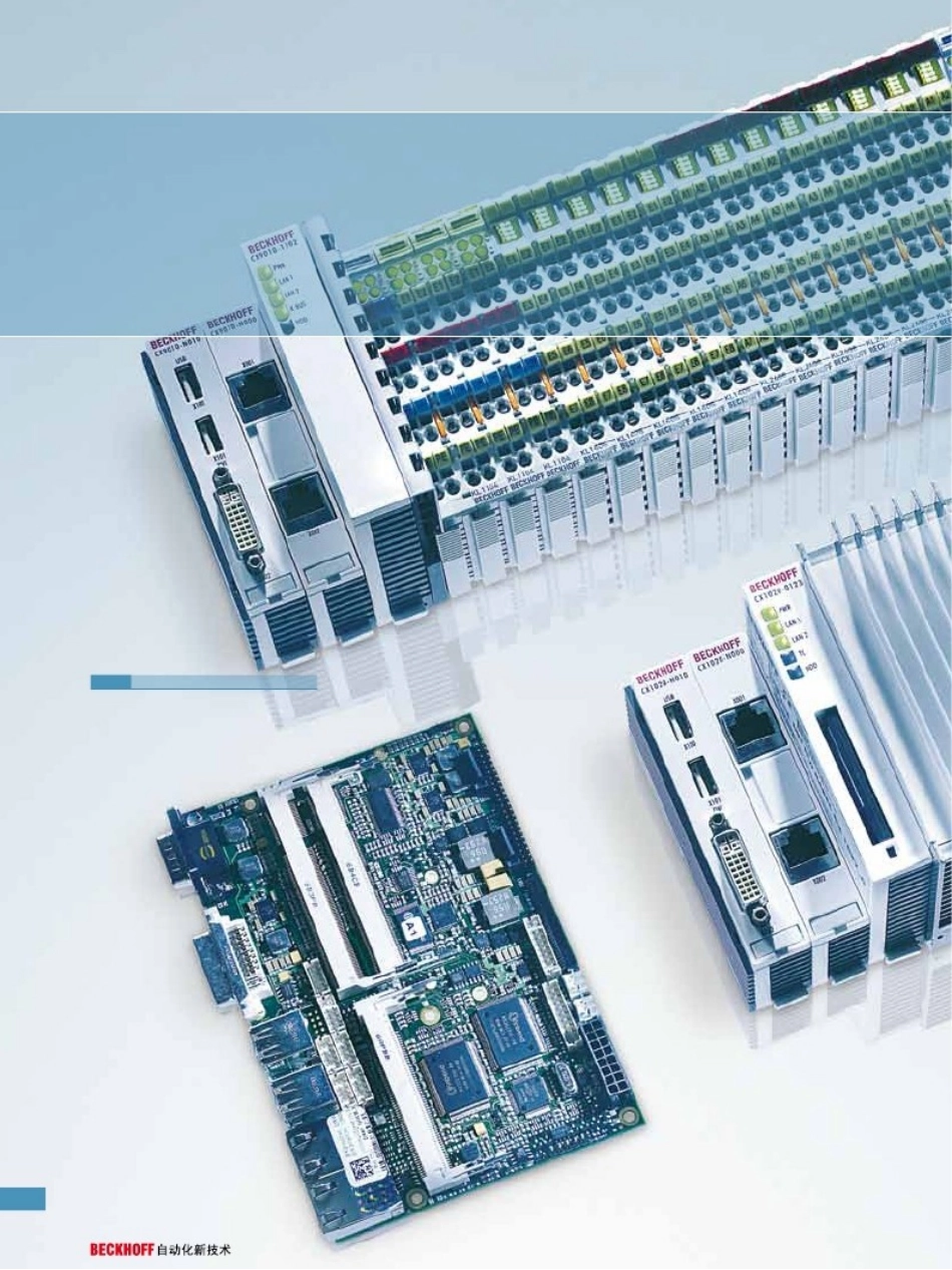 cx8000嵌入式控制器_第3页