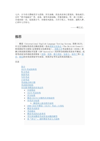 Bvkqcww关于雅思考试