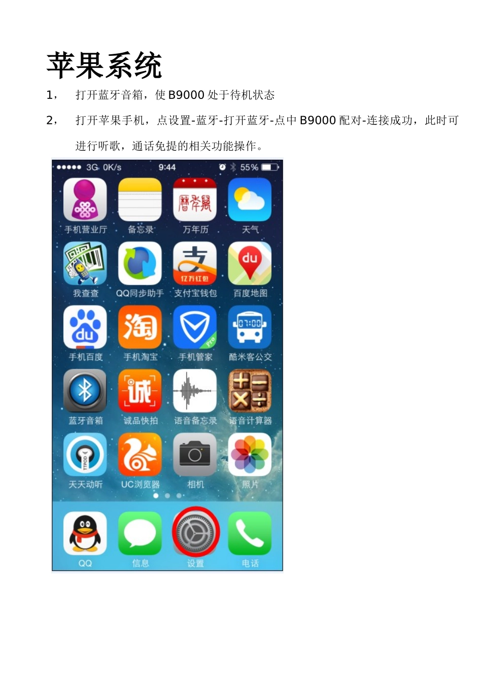 B9000使用说明书进阶篇_第2页