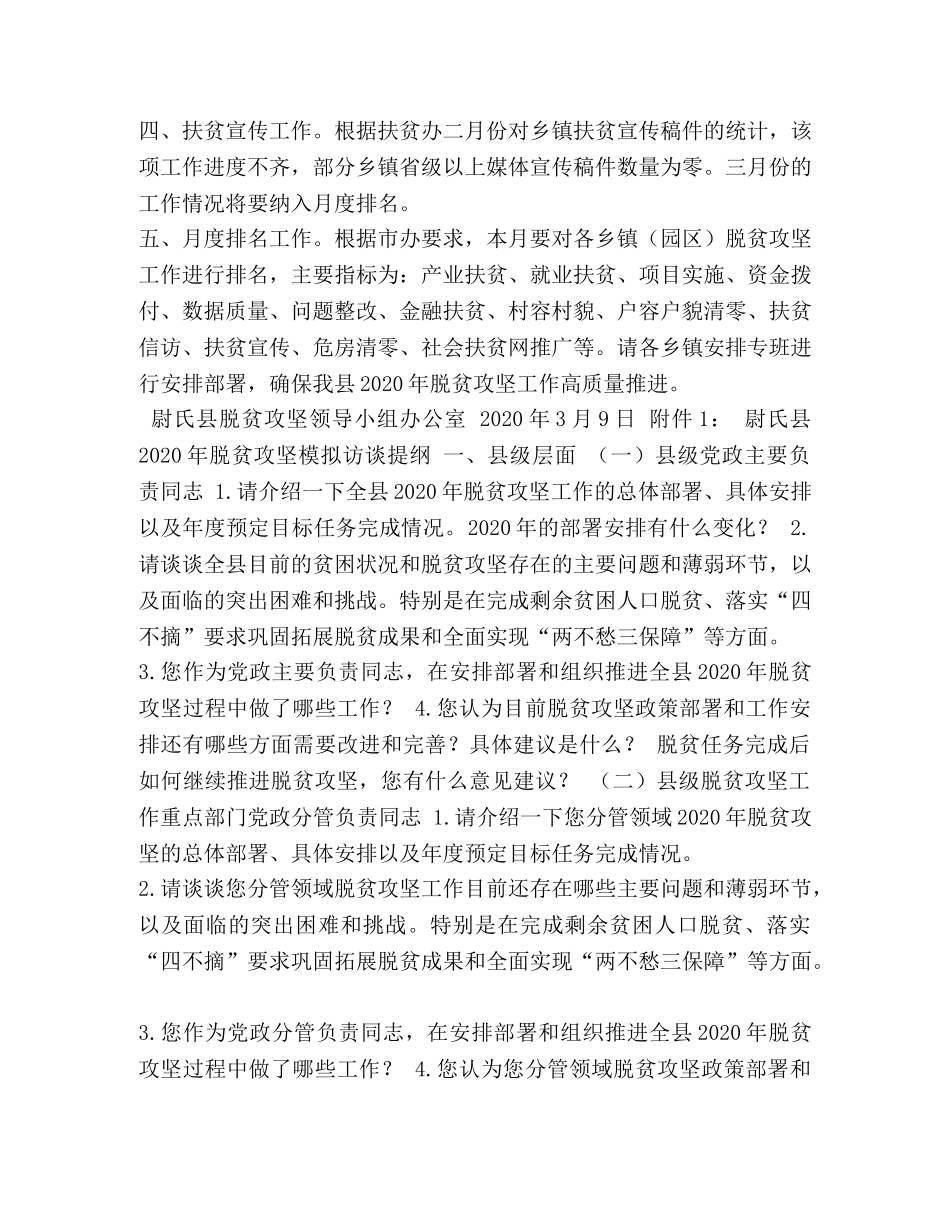 39周计划 _第2页