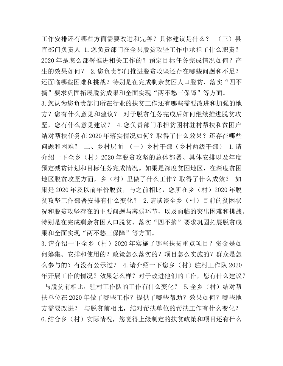 39周计划 _第3页