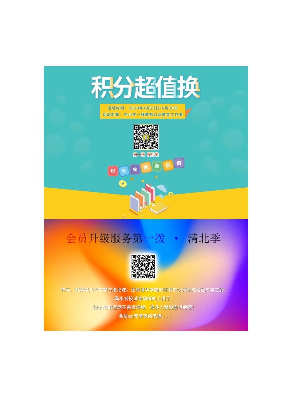 三年级语文下册 第三单元 第12课《为什么不反过来试试》教学设计2 语文S版-语文S版小学三年级下册语文教案_第3页