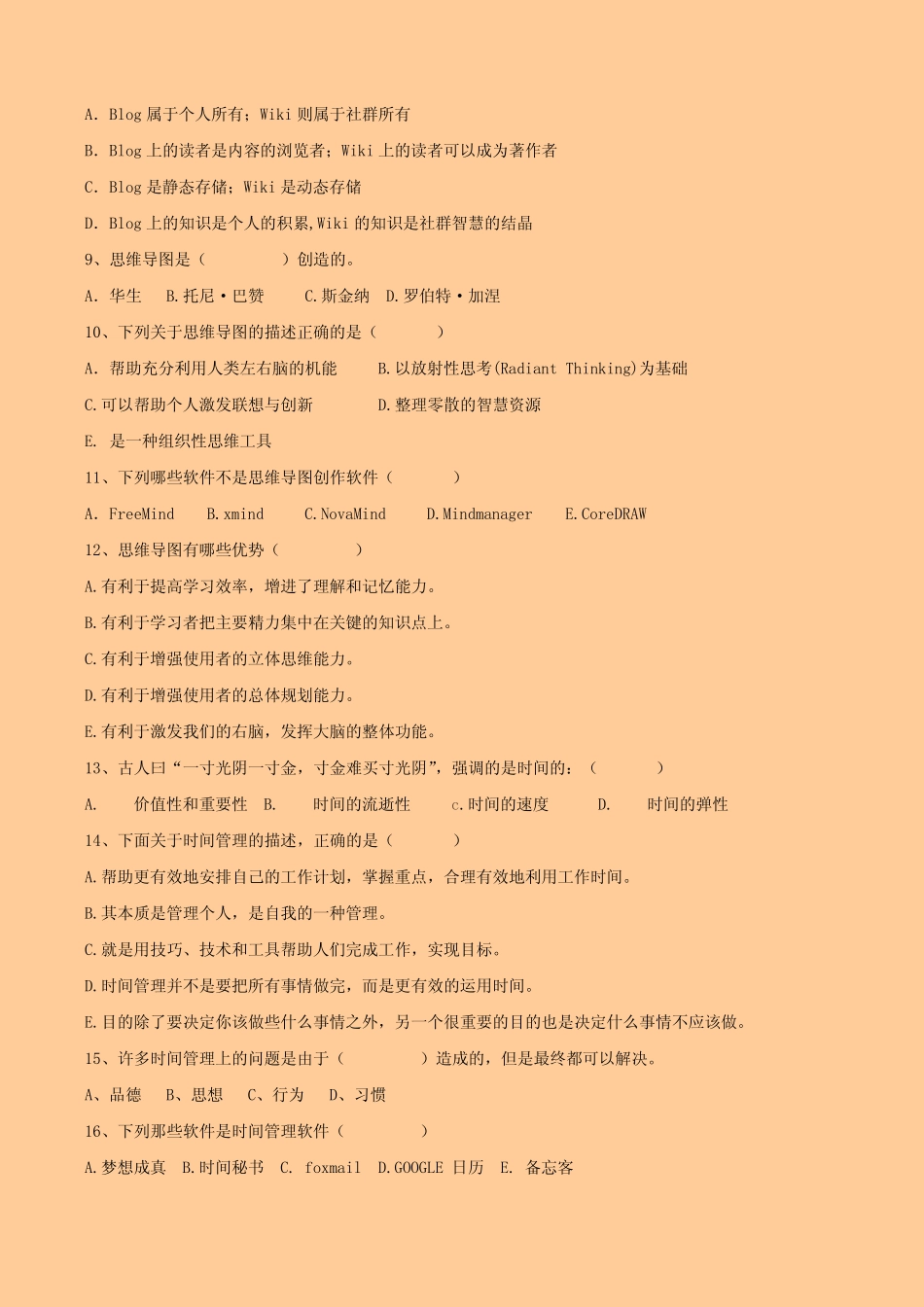 江苏开放大学网络学习工具及应用第三次 _第3页
