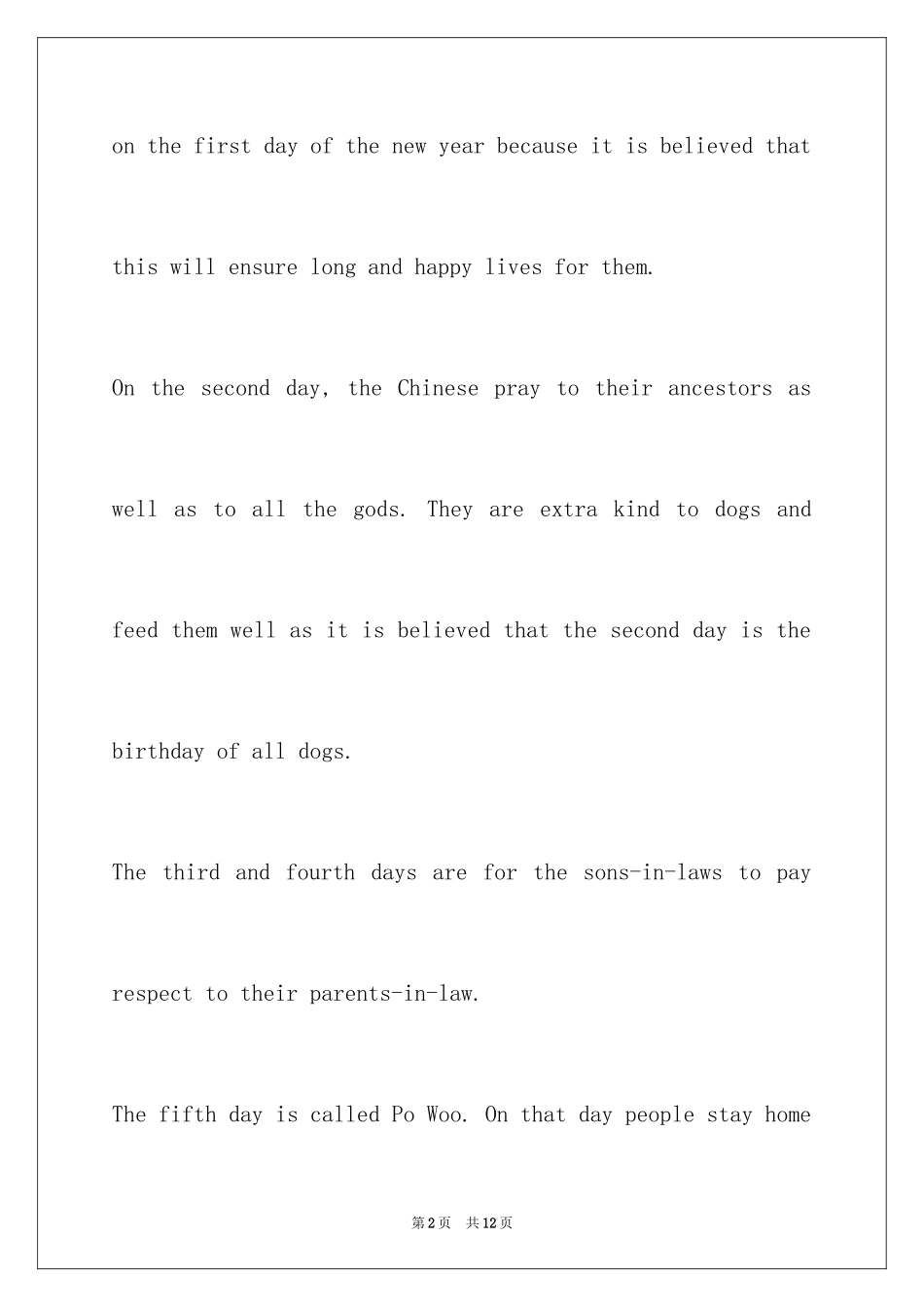 2024介绍中国元宵节英文作文_第2页