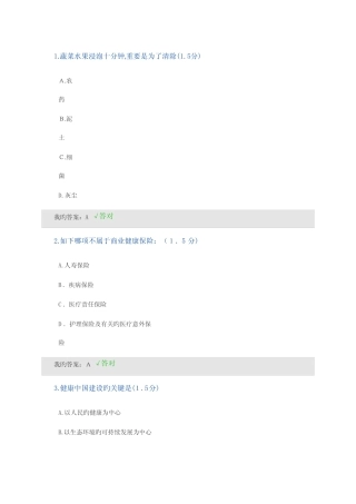 2023年继续教育考试试题与答案 