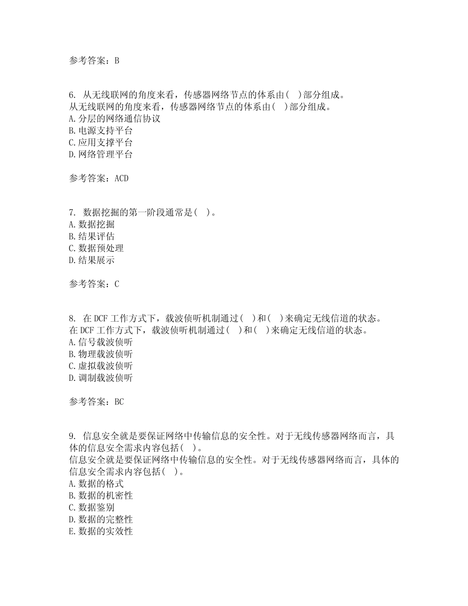 吉林大学2021年9月《物联网技术与应用》作业考核试题及答案参考7_第2页