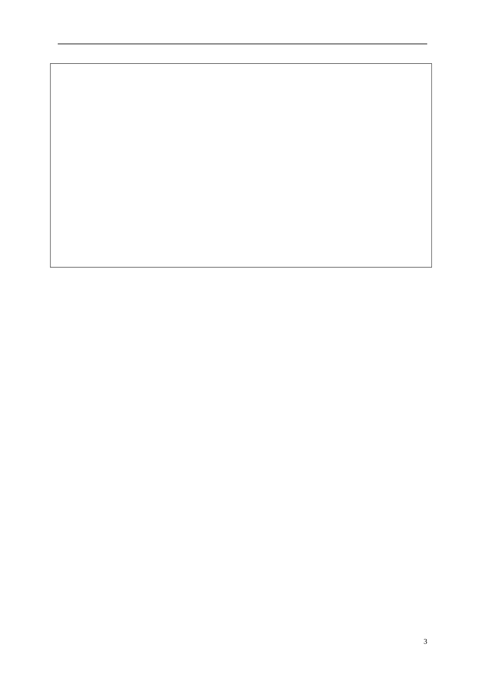 三年级语文下册 安徒生公园 2教案 冀教版_第3页