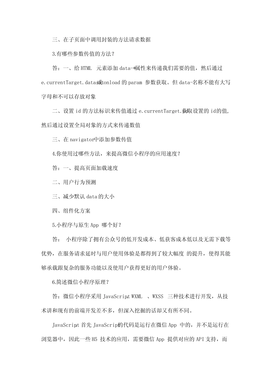 微信小程序书本加答案 _第2页