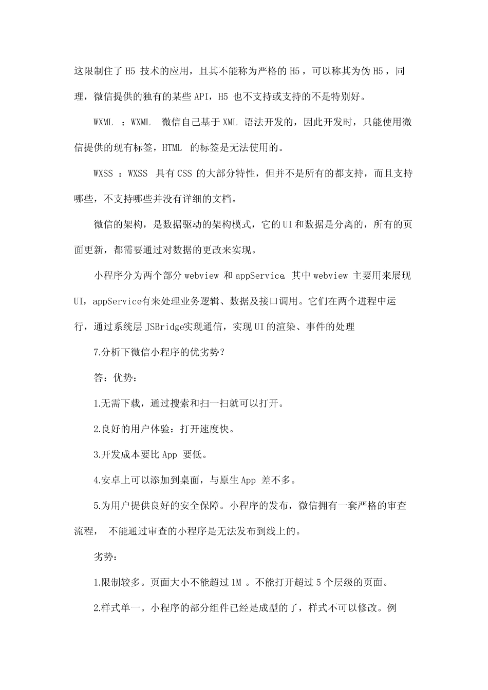 微信小程序书本加答案 _第3页