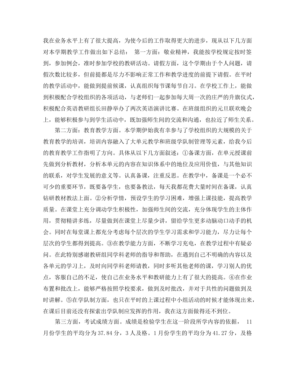 2020述职评议工作通知 _第3页