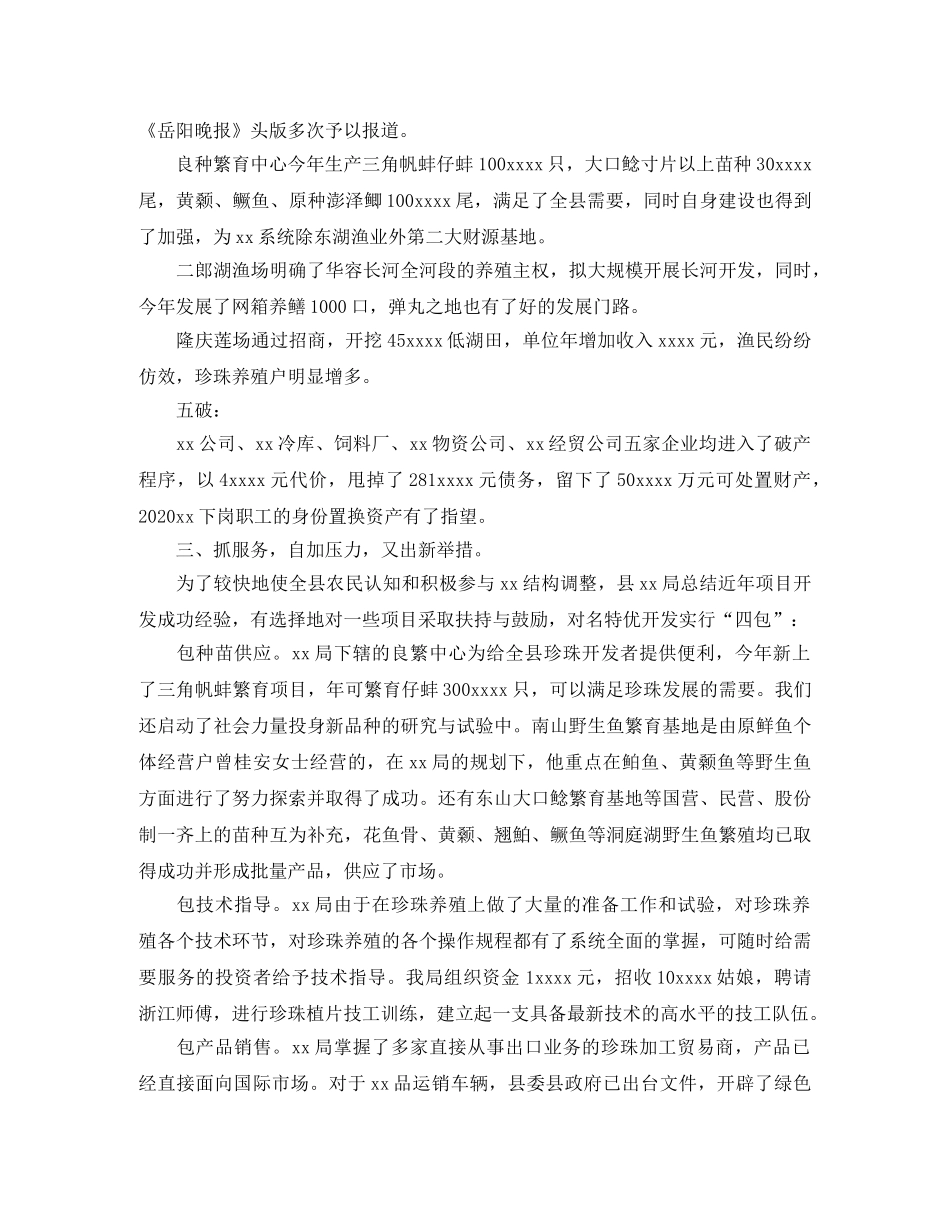 2020路政班组个人年终总结 _第3页