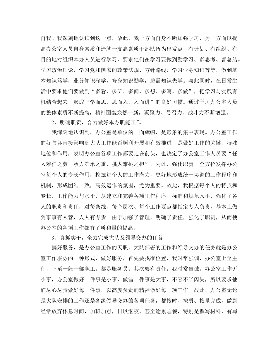 2020警察年终总结 _第2页