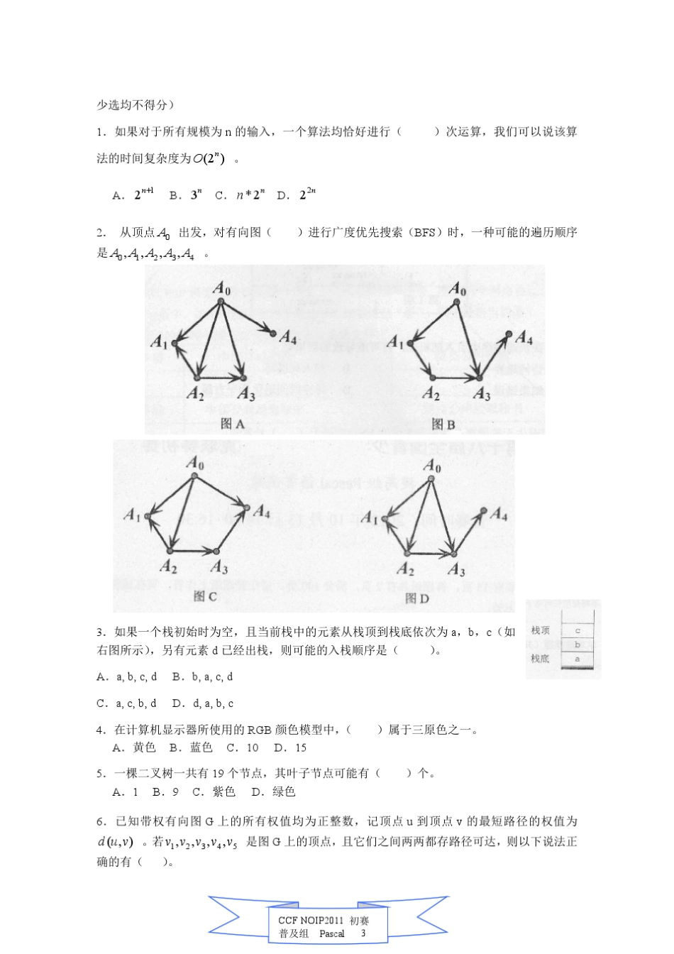 1999年—2012年信息学奥赛提高组初赛试题PASCAL(附答案_完整)_第3页