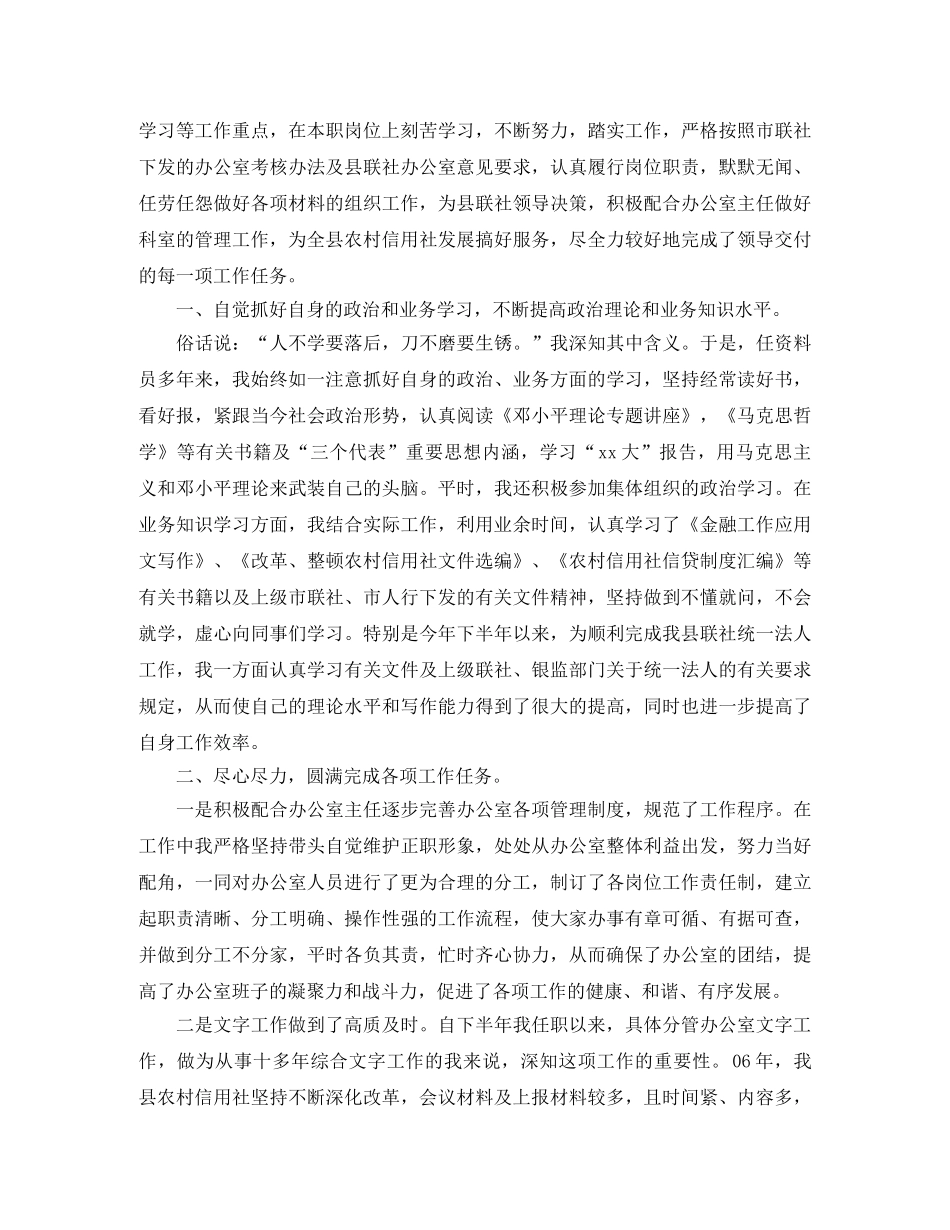 2020年银行精神文明建设工作总结范文 _第3页