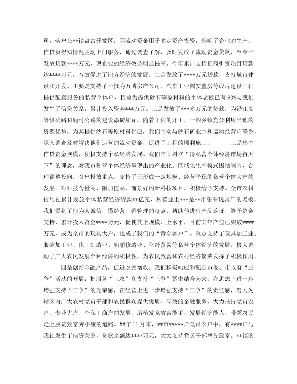 2020年资金营运部工作总结范文 _第3页