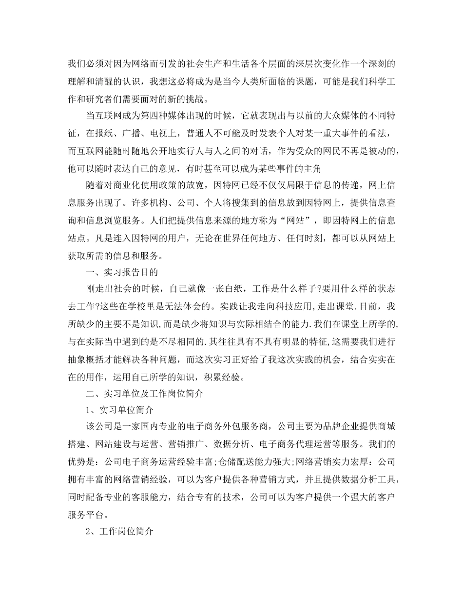 2020年美工个人工作总结范文 _第3页