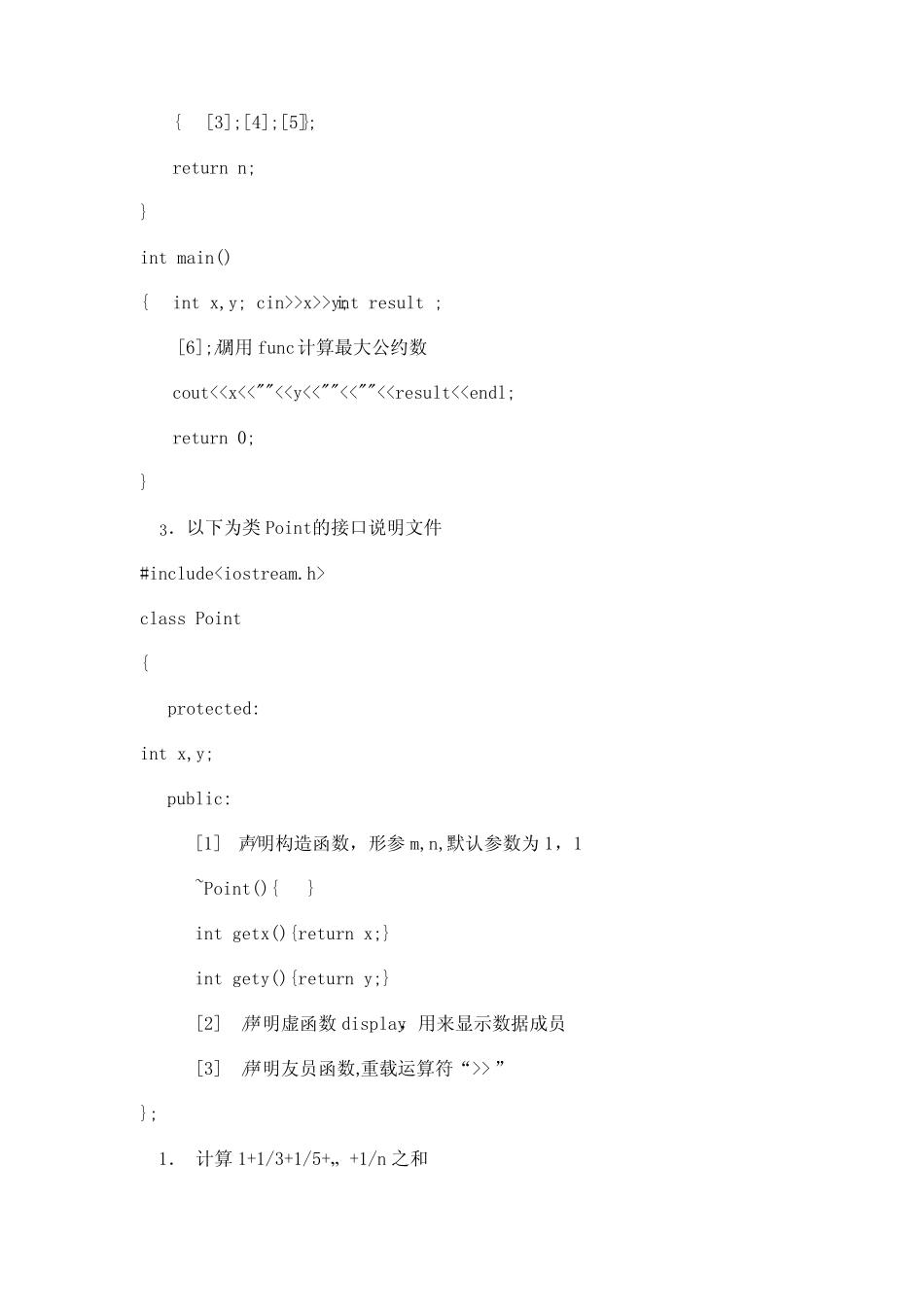 C++题库程序填空题 _第2页
