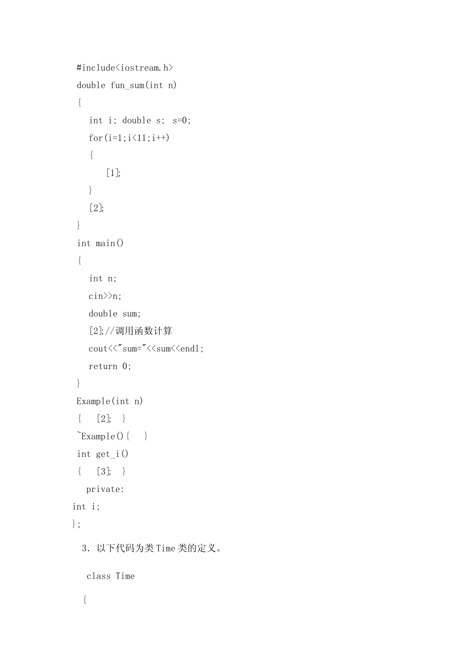 C++题库程序填空题 _第3页