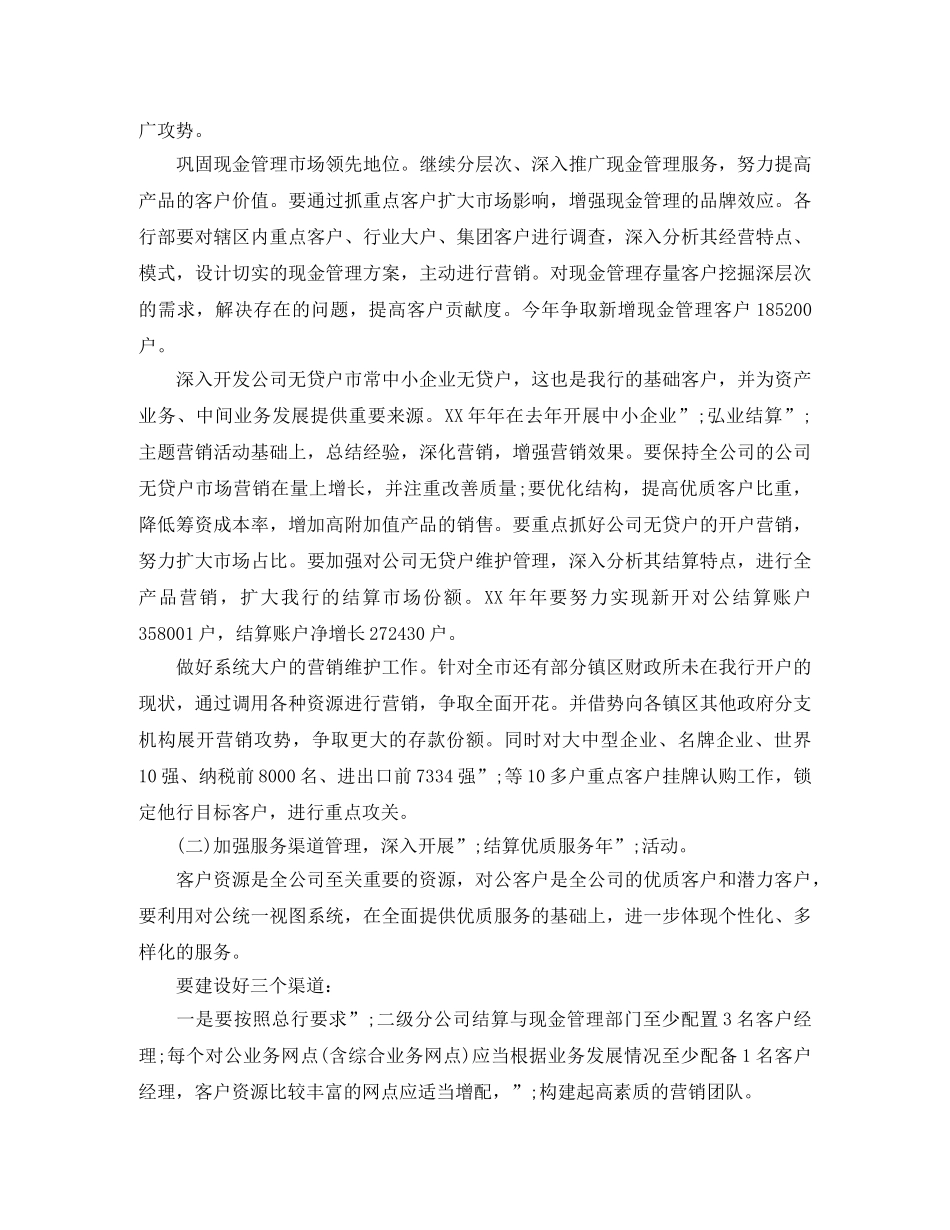 2020年汽车销售会计下半年工作计划 _第3页