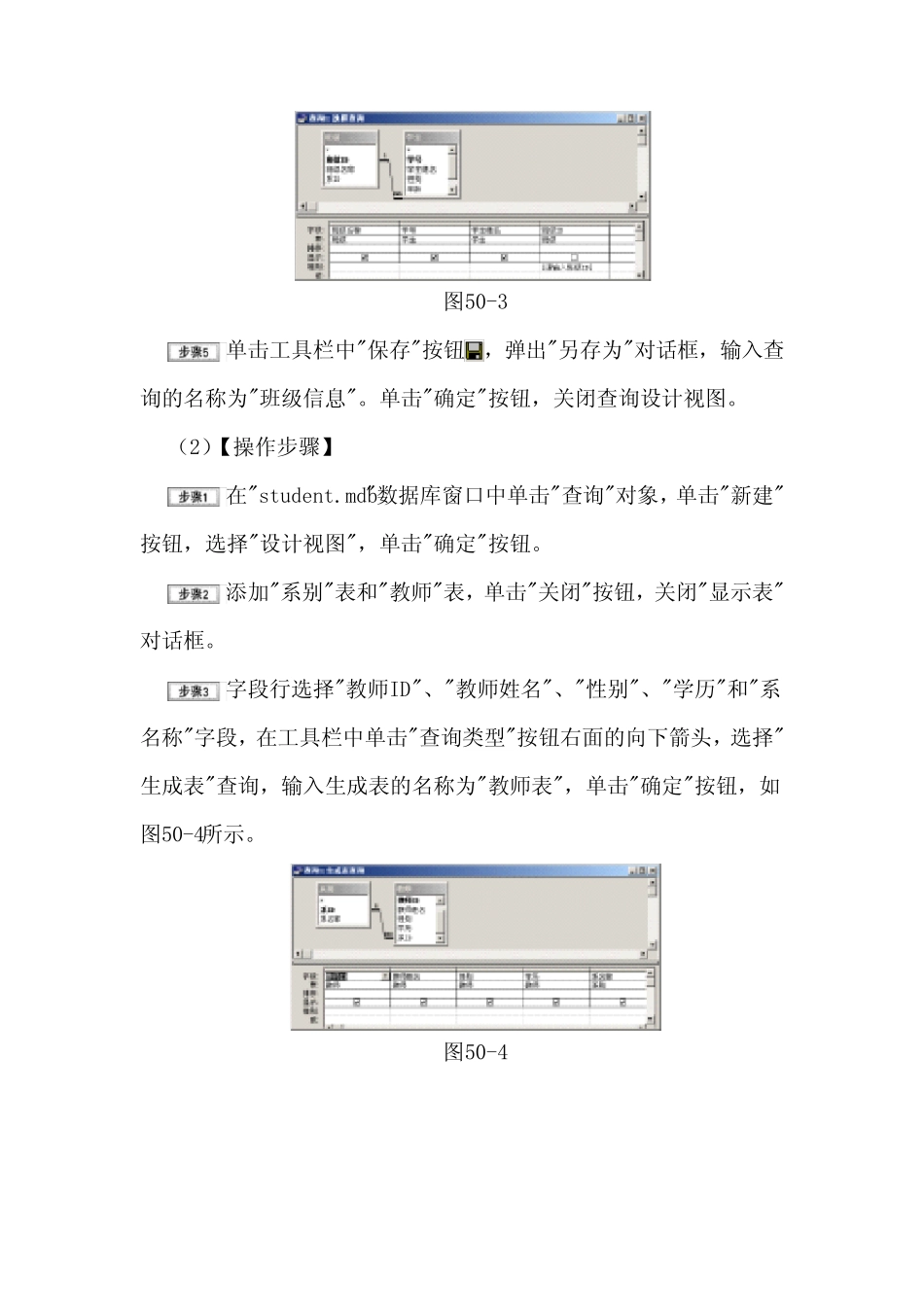 2020年全国计算机等级考试二级ACCESS上机试题库及答案(共七套)_第3页