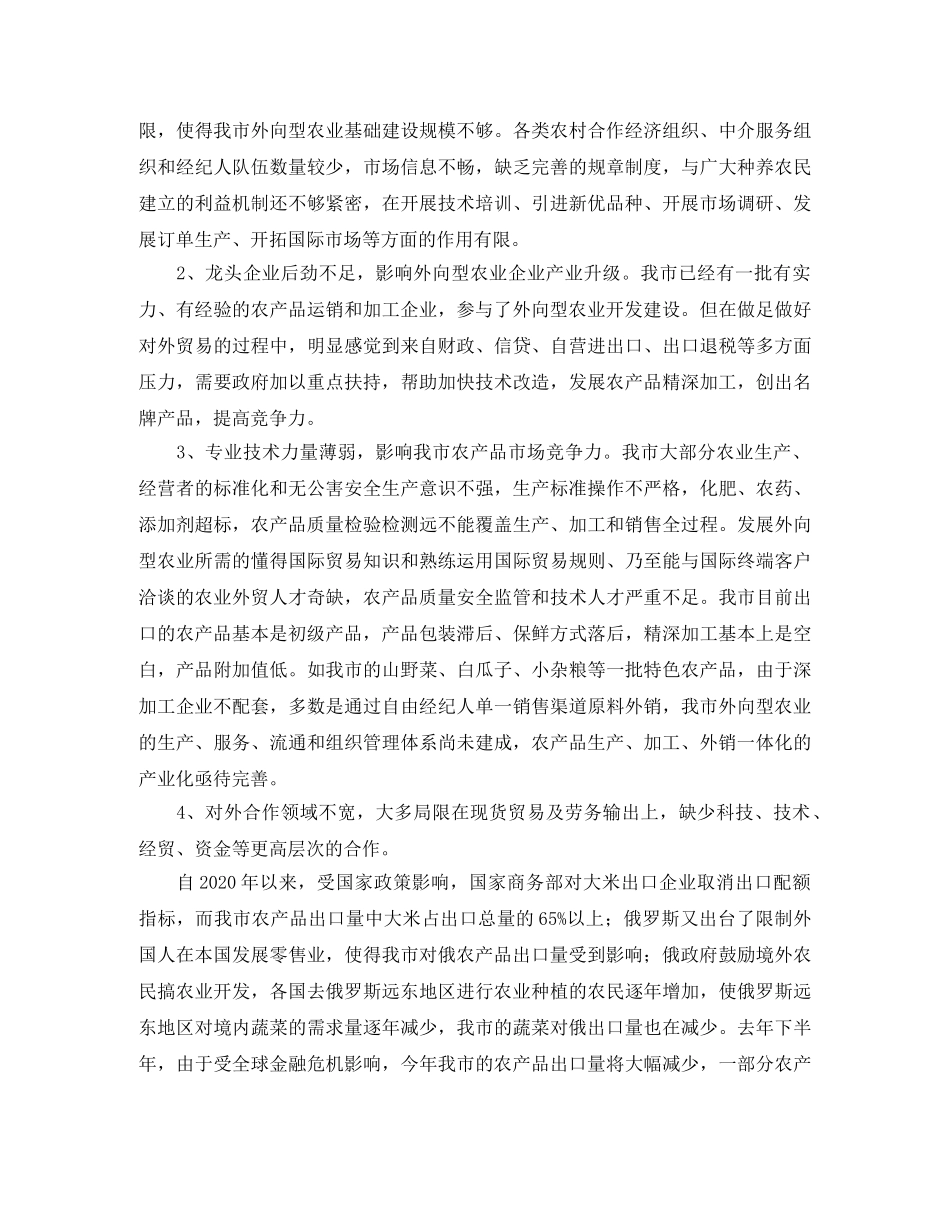 2020年最新的个人工作计划范文 _第3页