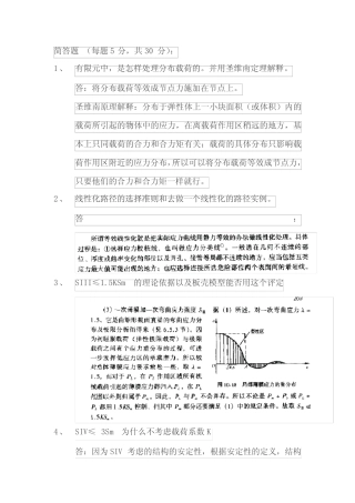 2014第一期(20140918)SAD设计考试题(附答案) 