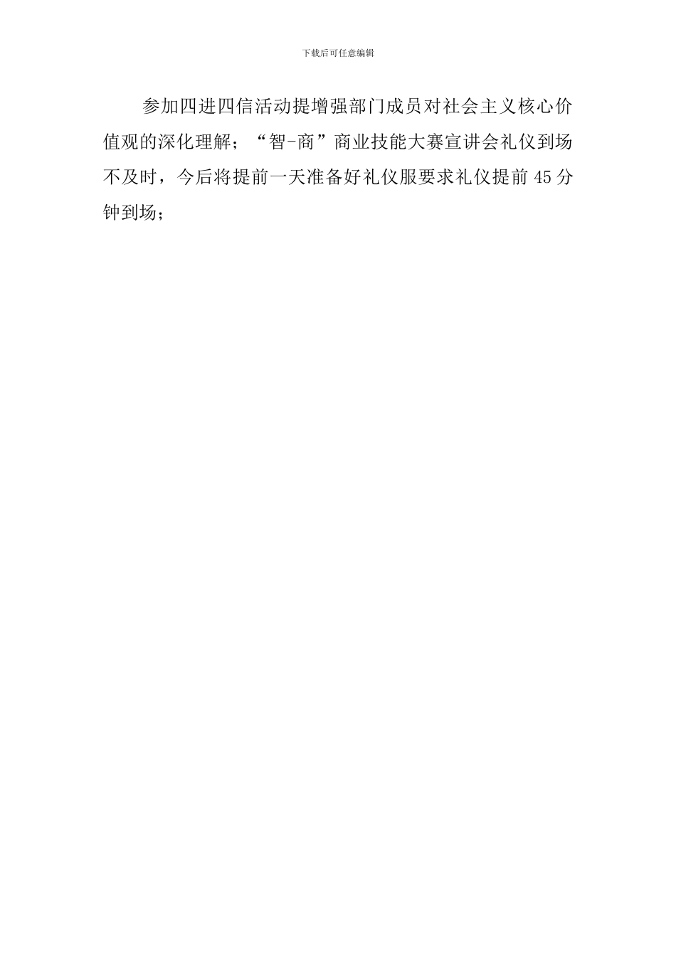 学生会公关部工作总结_第2页