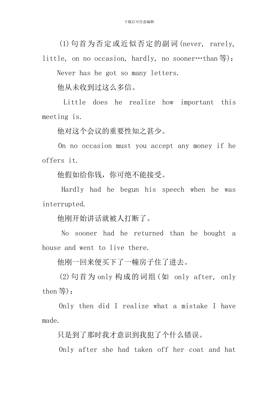 新概念英语第二册课文注释Lesson79-81_第2页