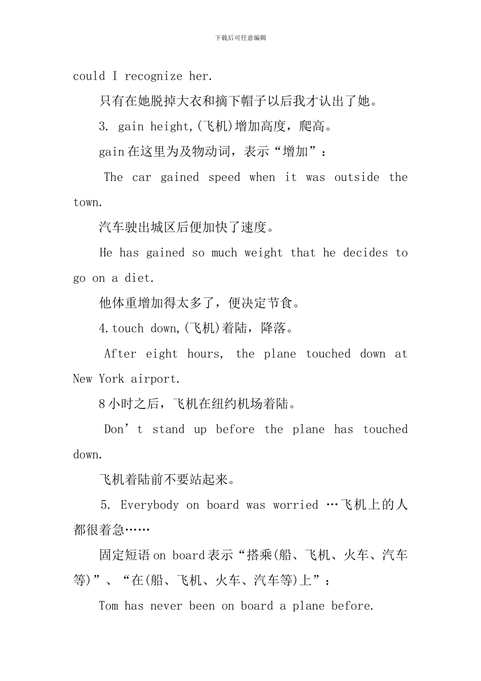 新概念英语第二册课文注释Lesson79-81_第3页