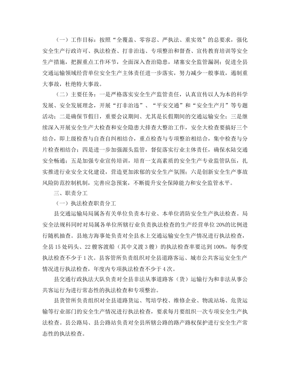 2020年度依法行政工作计划模板【三篇】 _第3页