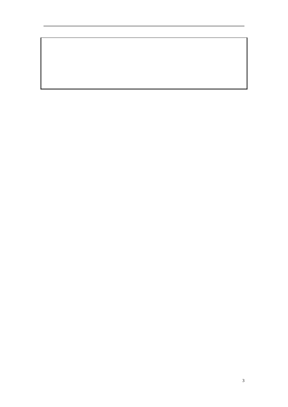 三年级语文上册 培养良好的习惯教学设计5 苏教版_第3页