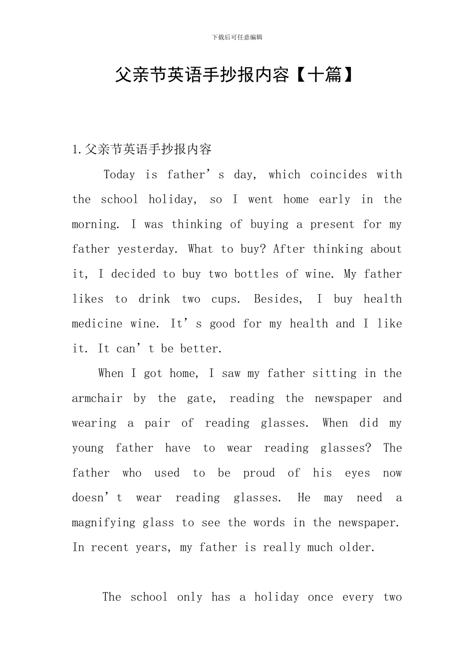 父亲节英语手抄报内容_第1页