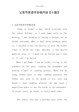 父亲节英语手抄报内容