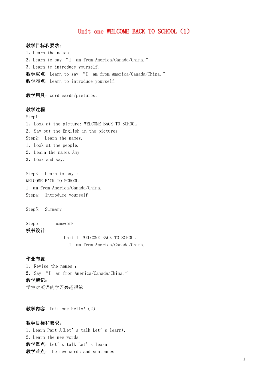 三年级英语下册全部教案 人教版PEP_第1页