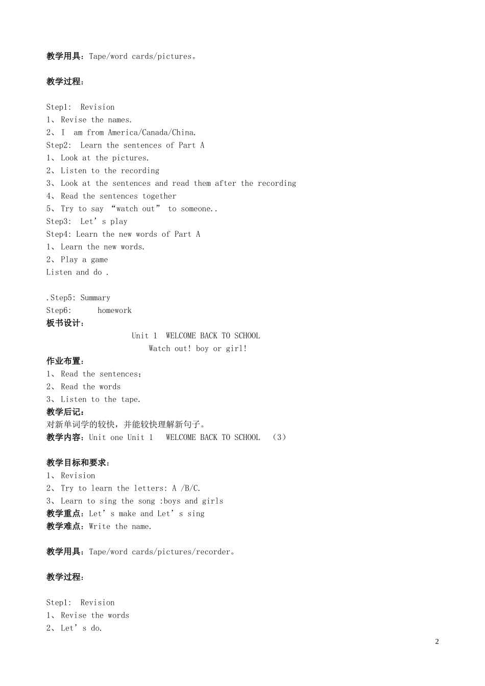 三年级英语下册全部教案 人教版PEP_第2页