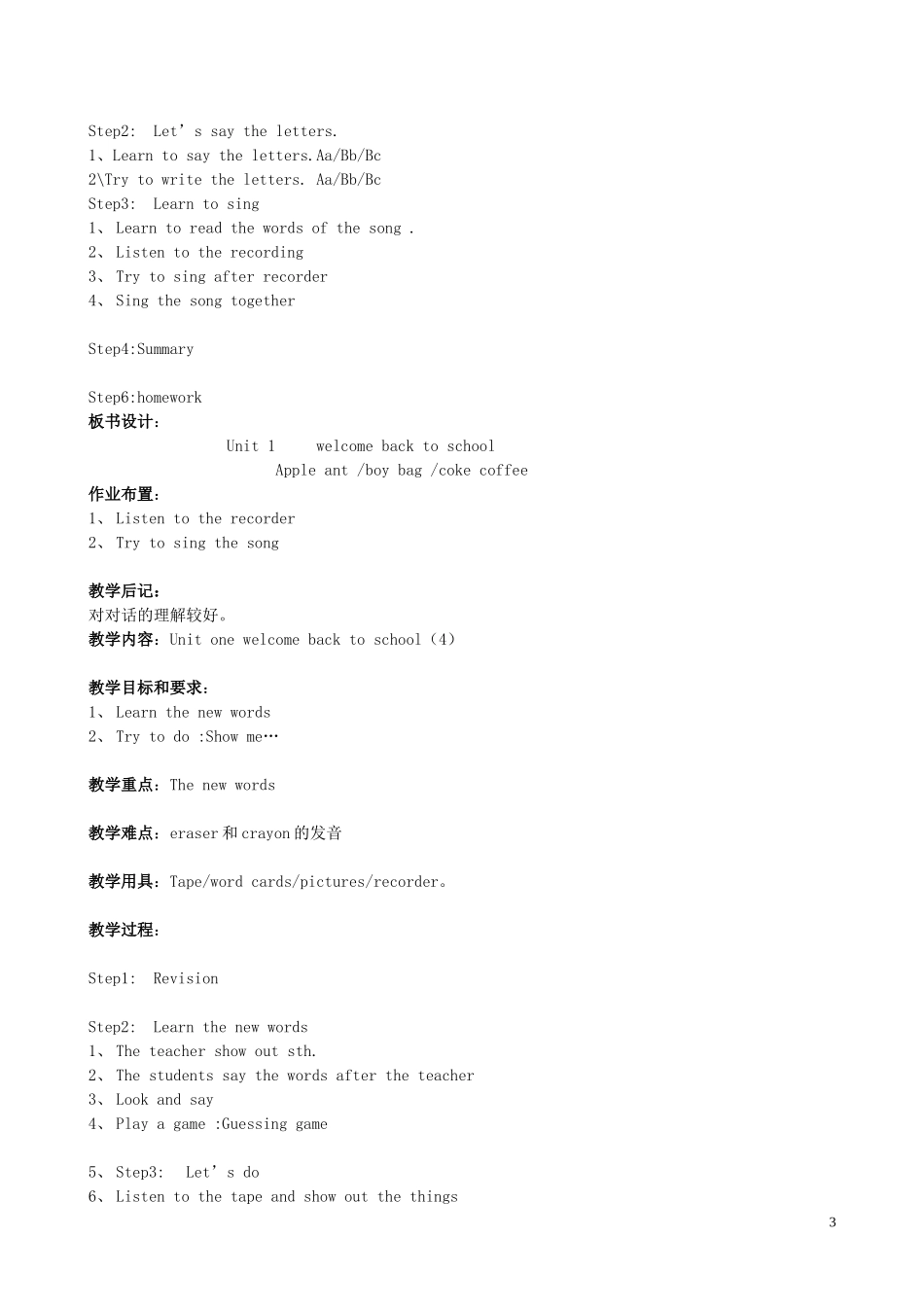 三年级英语下册全部教案 人教版PEP_第3页