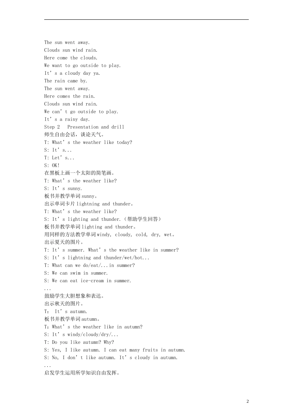 三年级英语下册 Unit9 Its a cold day.教案 （新版）湘少版_第2页