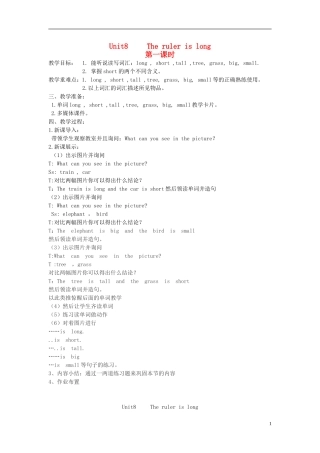 三年级英语下册 Unit8 The ruler is long教案 陕旅版