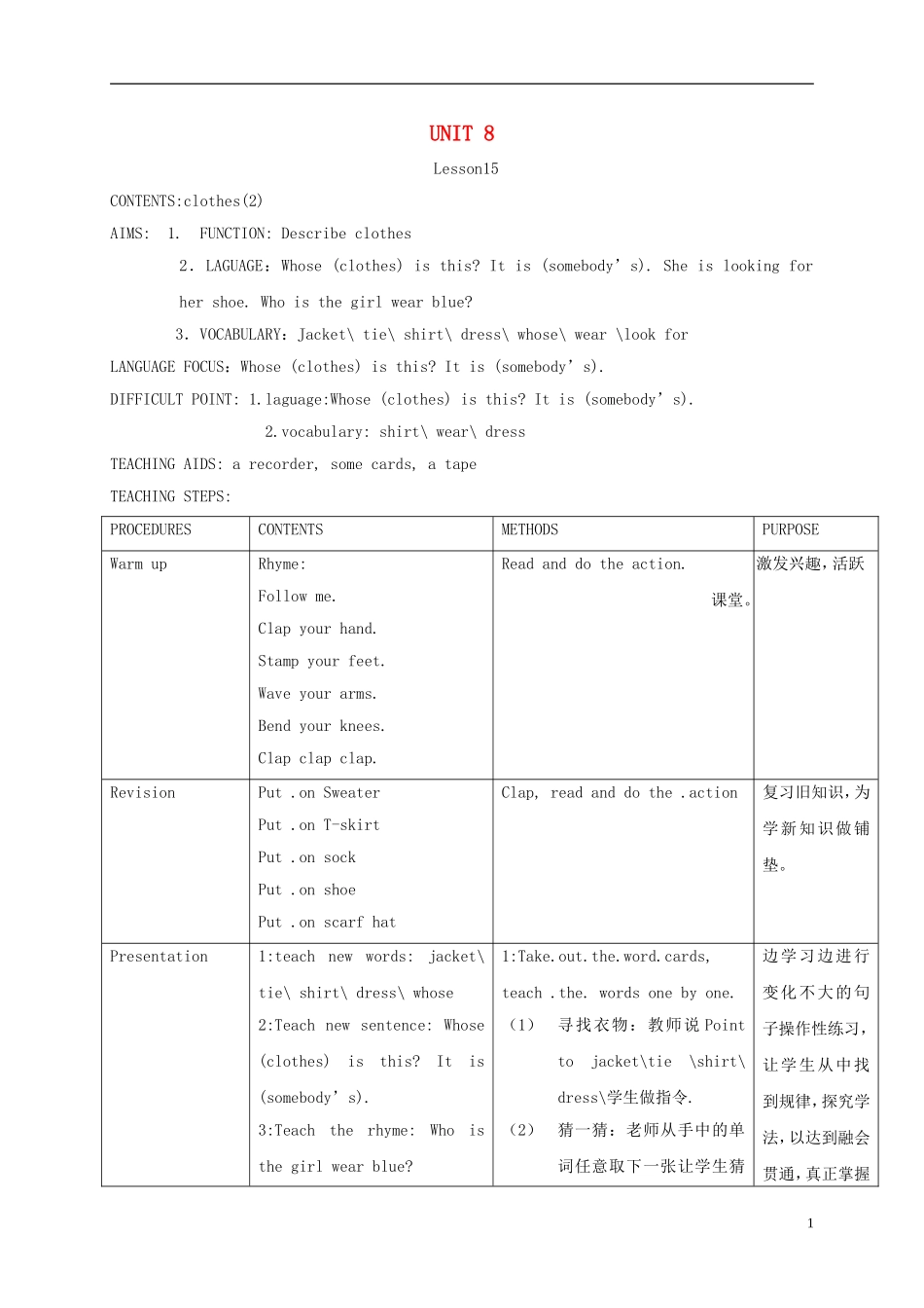 三年级英语下册 Unit8 Lesson15教案 闽教版_第1页