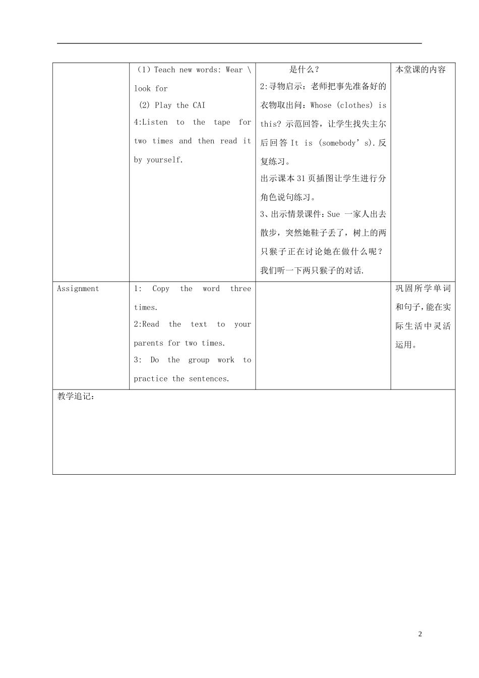 三年级英语下册 Unit8 Lesson15教案 闽教版_第2页