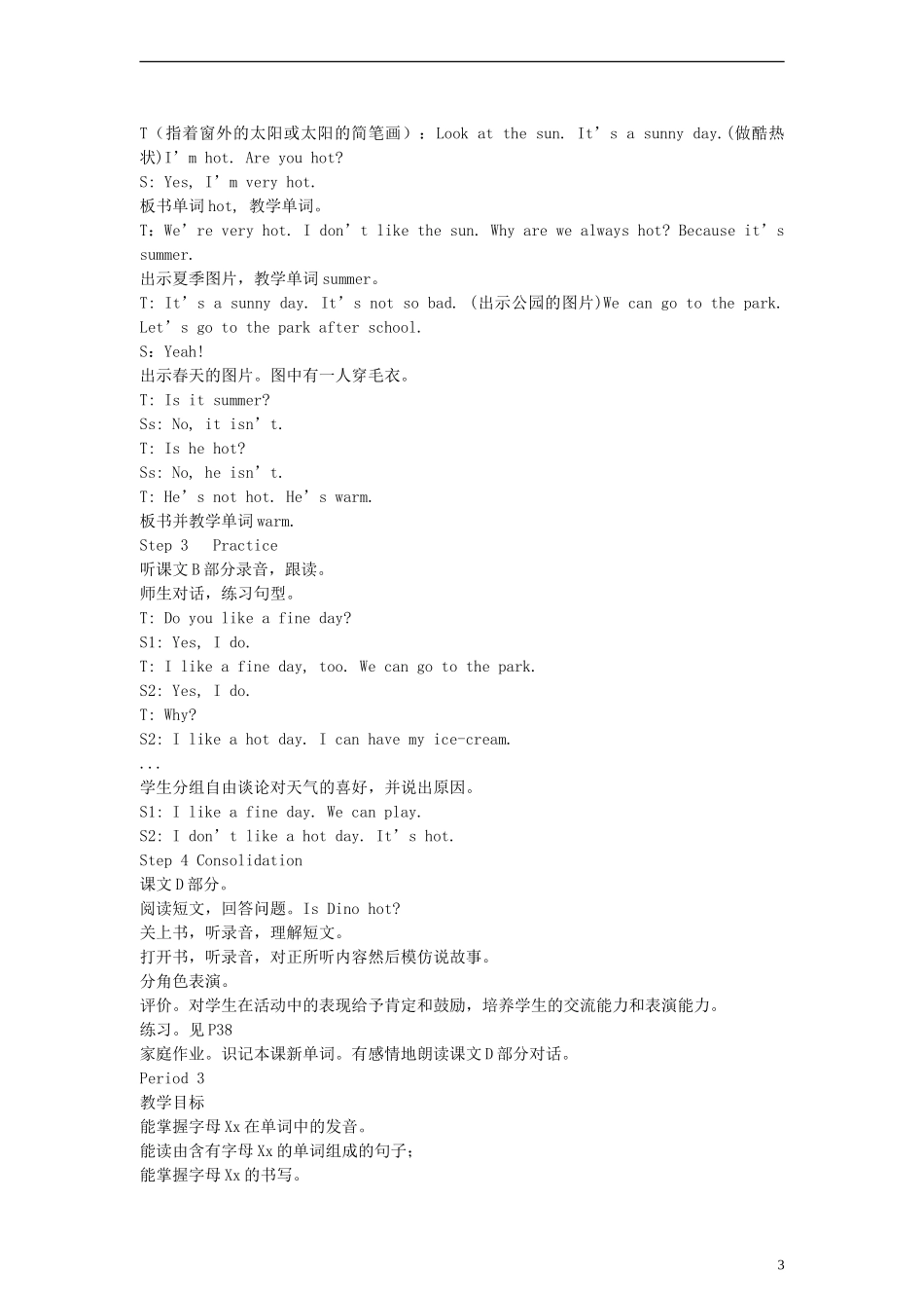 三年级英语下册 Unit8 I like a sunny day教案 （新版）湘少版_第3页